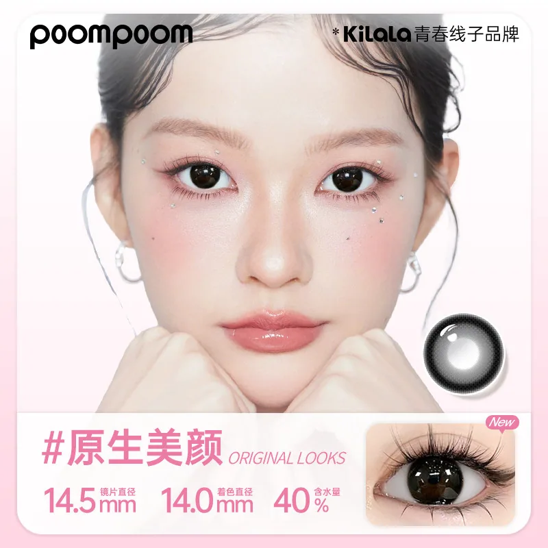 可啦啦半年抛美瞳1片装多款花色（细节图 1）