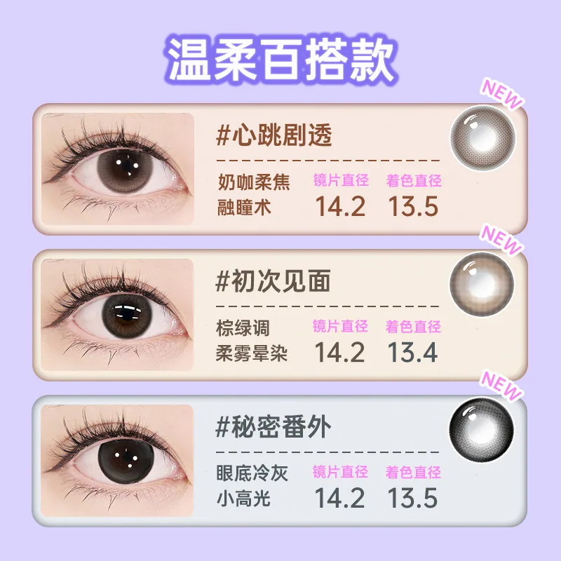 poompoom&可啦啦美瞳日抛10片装主图（细节图 2）
