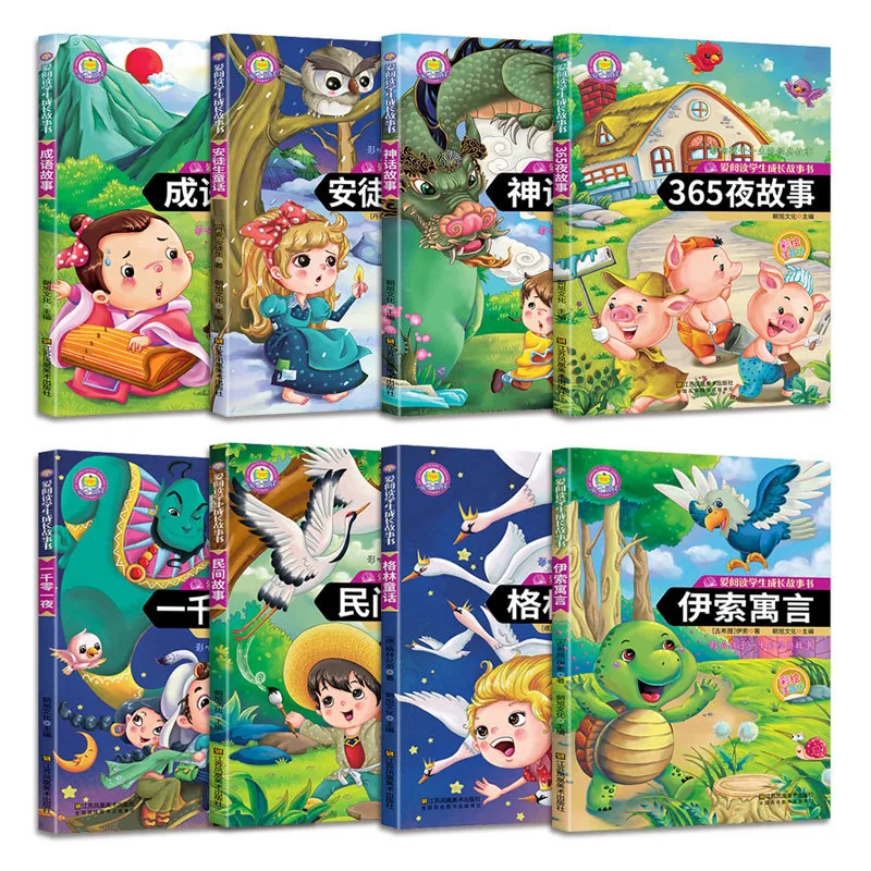 旷才图书安徒生格林童话故事集全彩注音版（细节图 1）