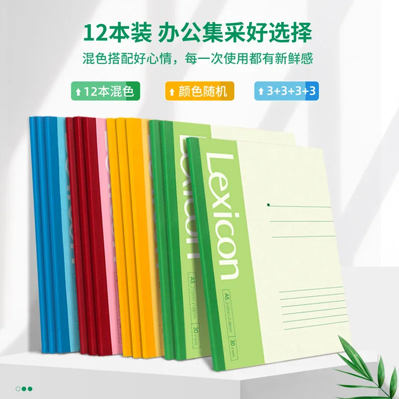 得力A5加厚软抄本笔记本6本装（细节图 1）