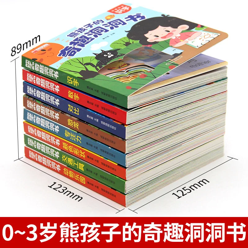旷才图书熊孩子的奇趣洞洞书纸板书（细节图 2）