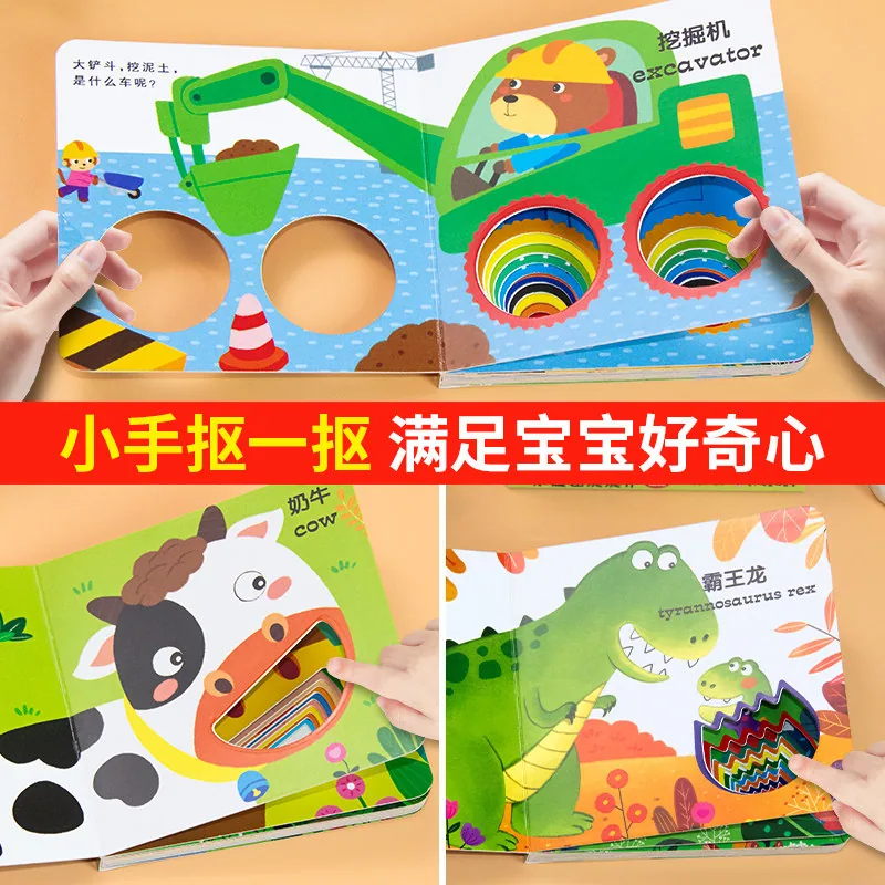 旷才图书中英双语洞洞书加厚纸板（细节图 1）