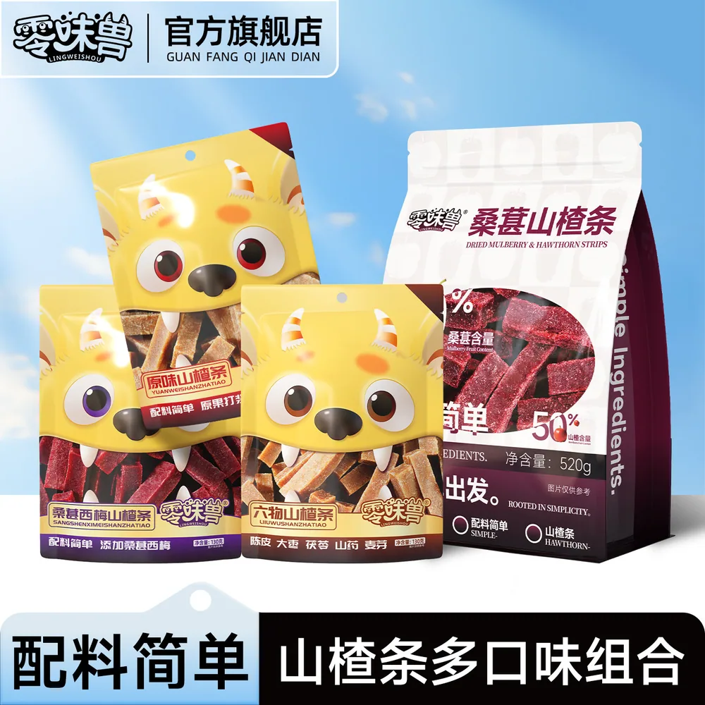 零味兽西梅桑葚山楂条130g