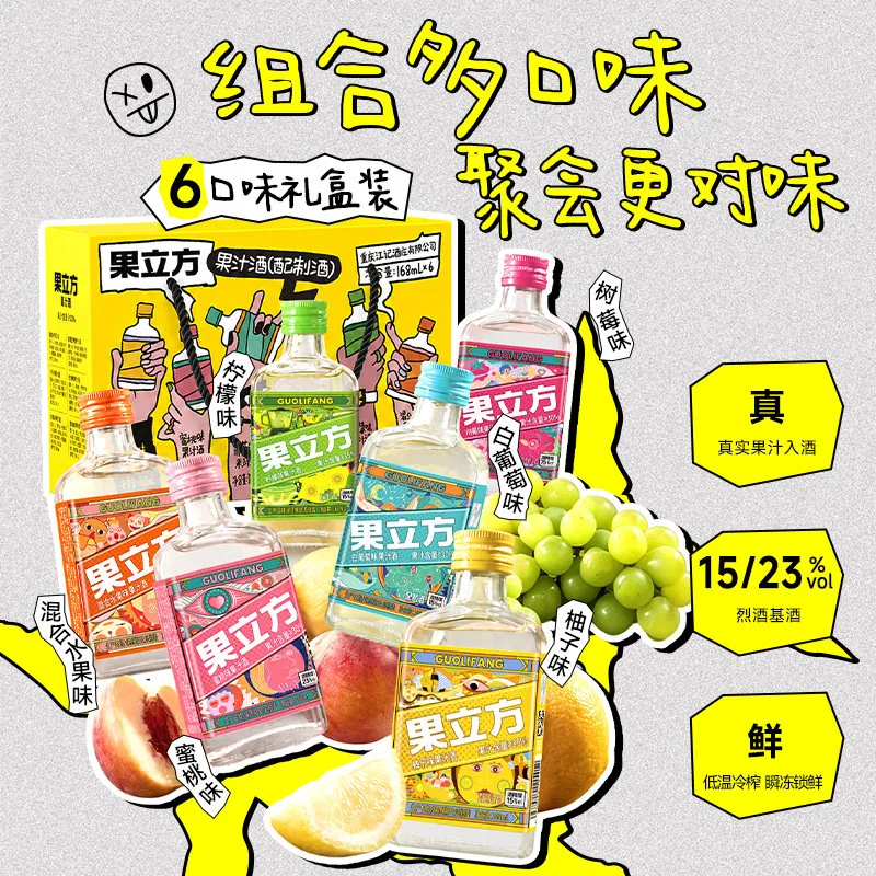 江小白果立方礼盒装6瓶168ml