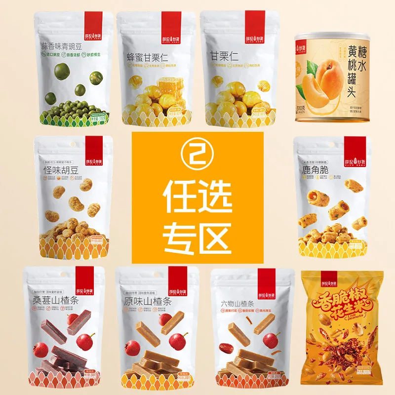 薛记炒货小米煎饼等6件任选装（细节图 1）