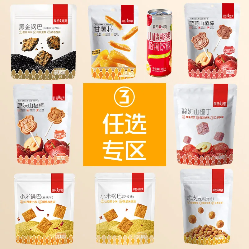 薛记炒货小米煎饼等6件任选装（细节图 2）