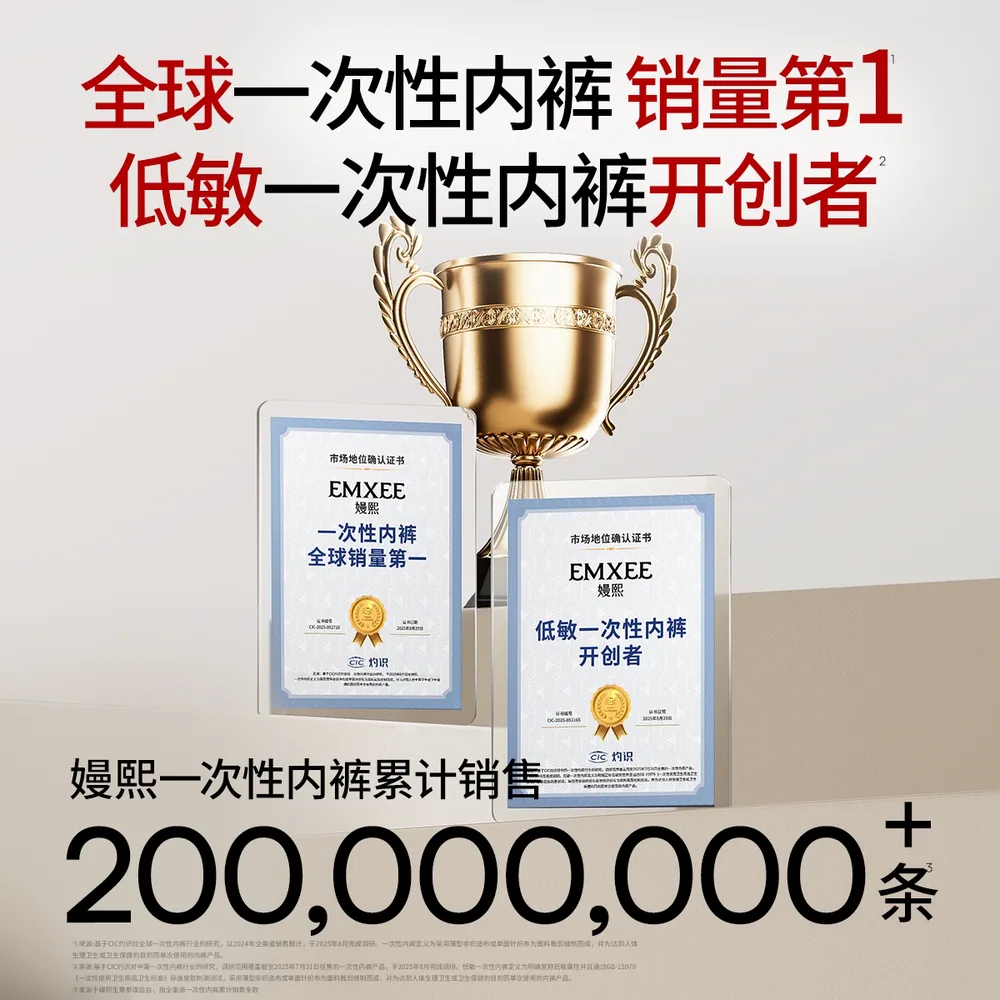 嫚熙E3一次性内裤纯棉大码8条