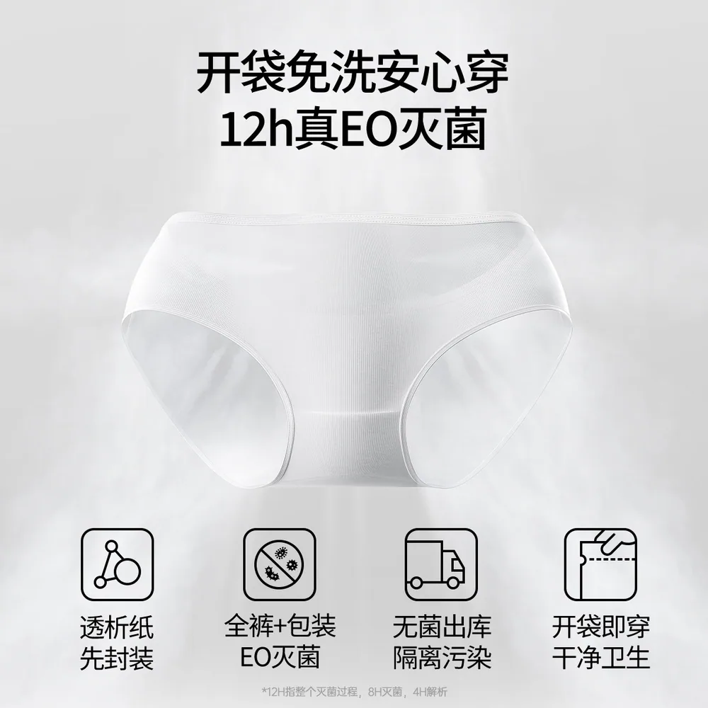 嫚熙E3一次性内裤纯棉大码日抛8条（细节图 1）