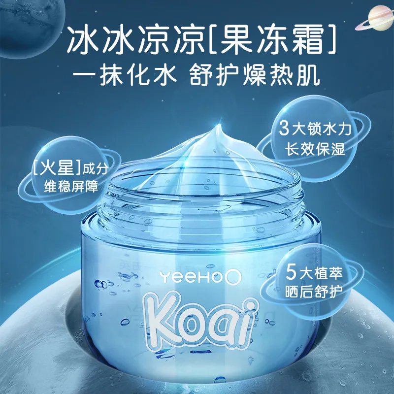 英氏儿童太空凝露面霜115g罐装（细节图 1）