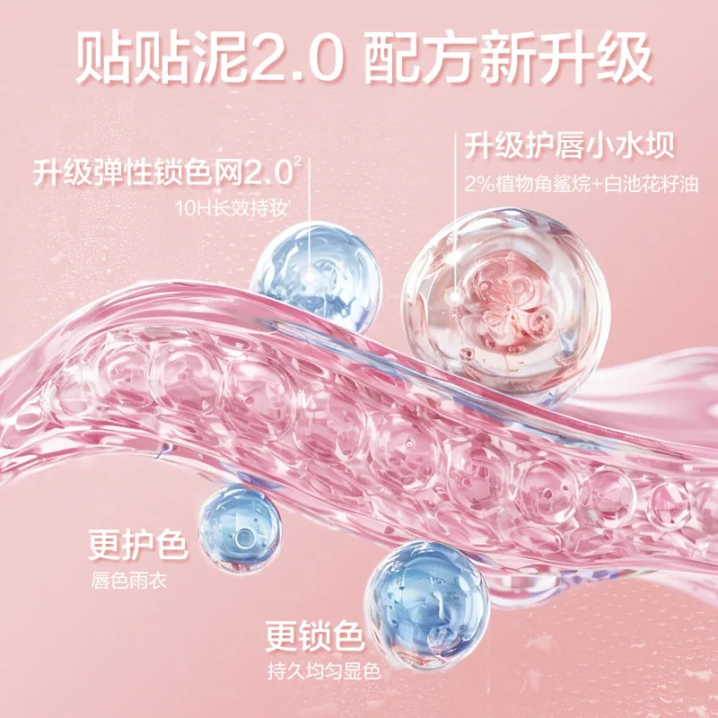 皮可熊贴贴唇泥唇釉 任选2件装（细节图 1）