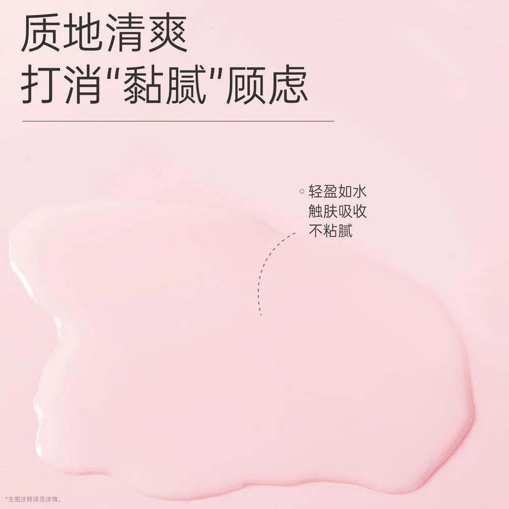 膜法世家樱桃爽肤水500ml
