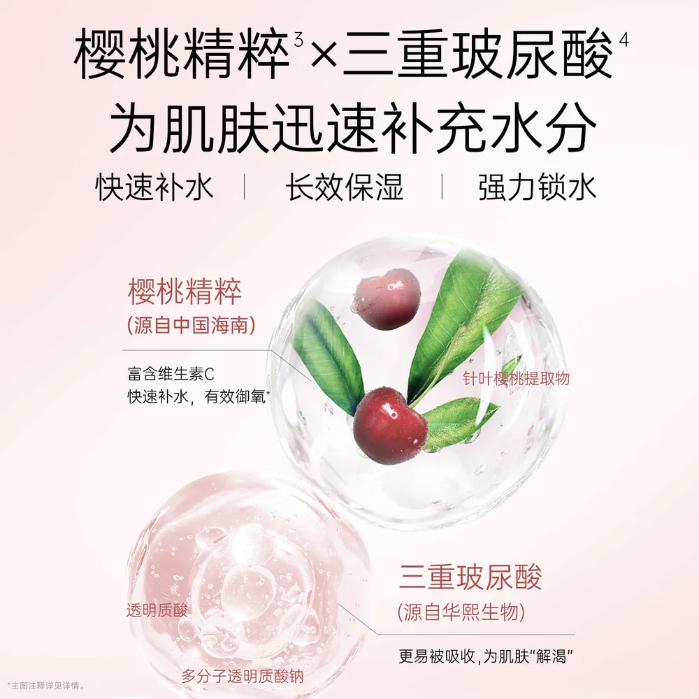 膜法世家樱桃爽肤水500ml大瓶装（细节图 1）