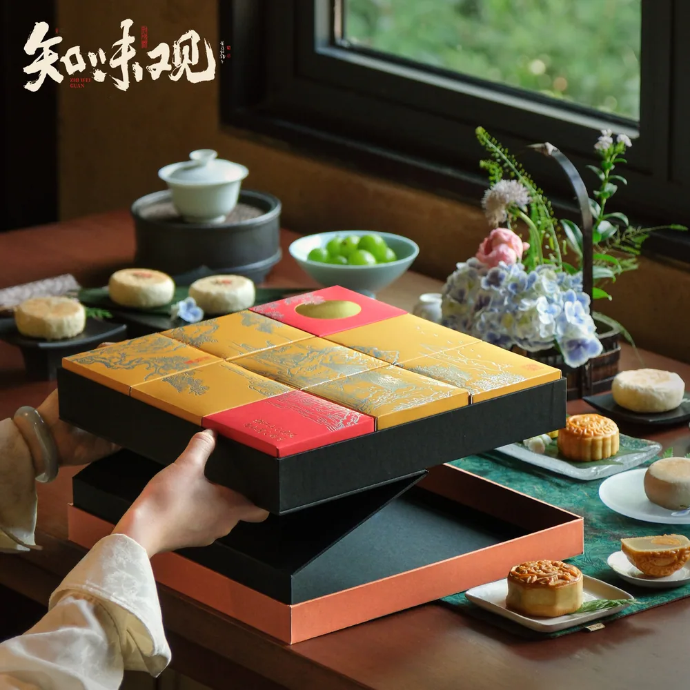 知味观中秋月饼礼盒450g