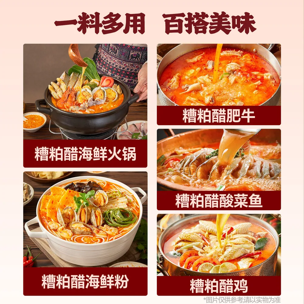 老街肴海南糟粕醋火锅底料1.25kg包装（细节图 1）