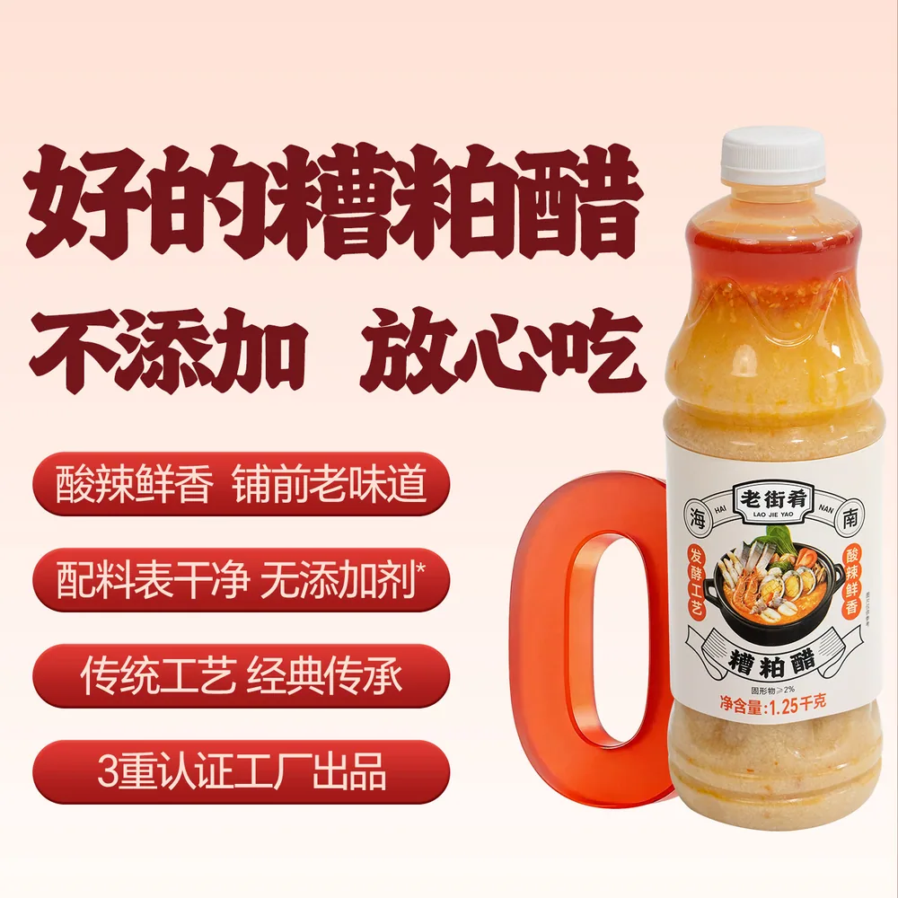 老街肴海南糟粕醋火锅底料1.25kg包装（细节图 2）