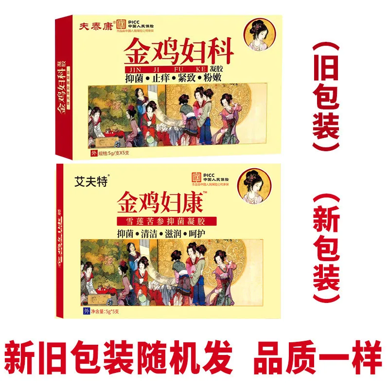 冀仁金鸡妇科凝胶2盒
