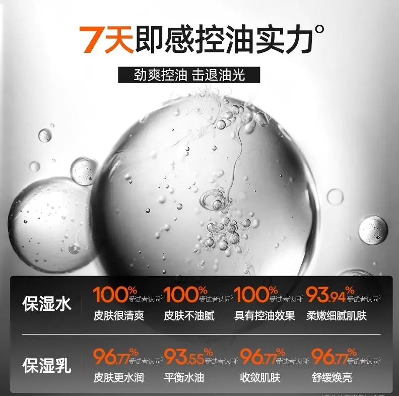 Mistine蜜丝婷男士护肤洁面水乳3件370ml礼盒（细节图 2）