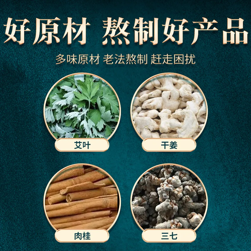 冀仁透骨贴5盒装