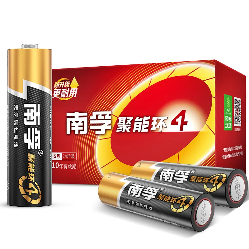 南孚聚能环碱性电池5号7号20粒
