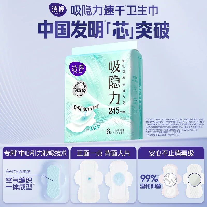 洁婷日夜卫生巾合集樱花极薄2代（细节图 1）