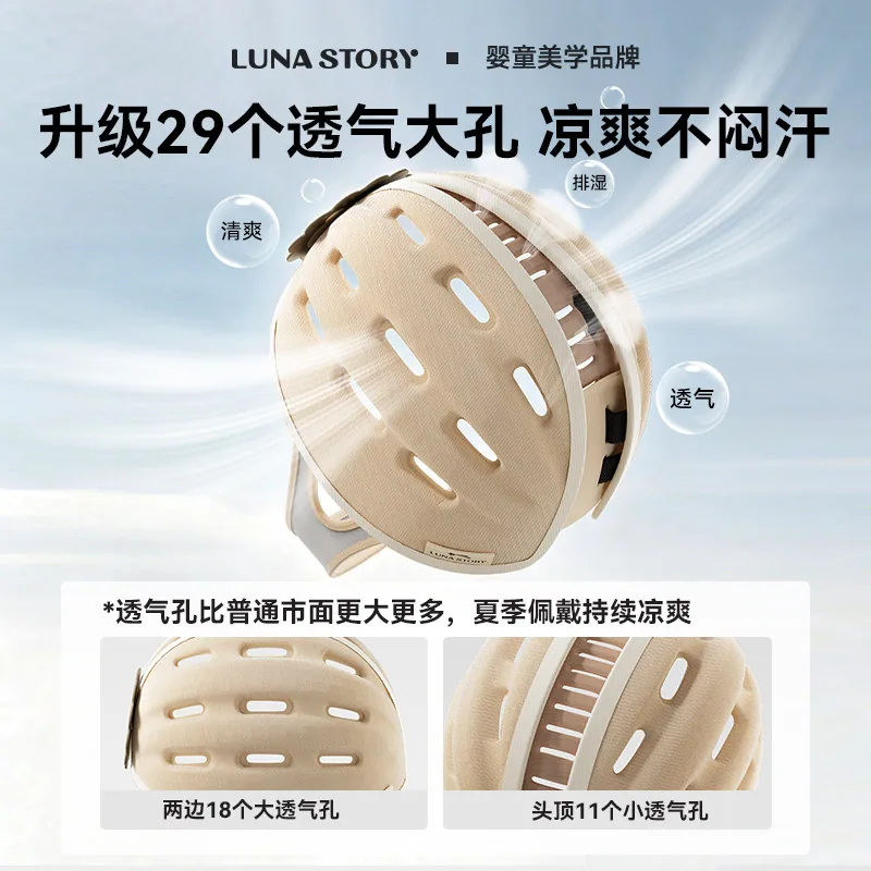 lunastory婴儿学步防摔护头神器