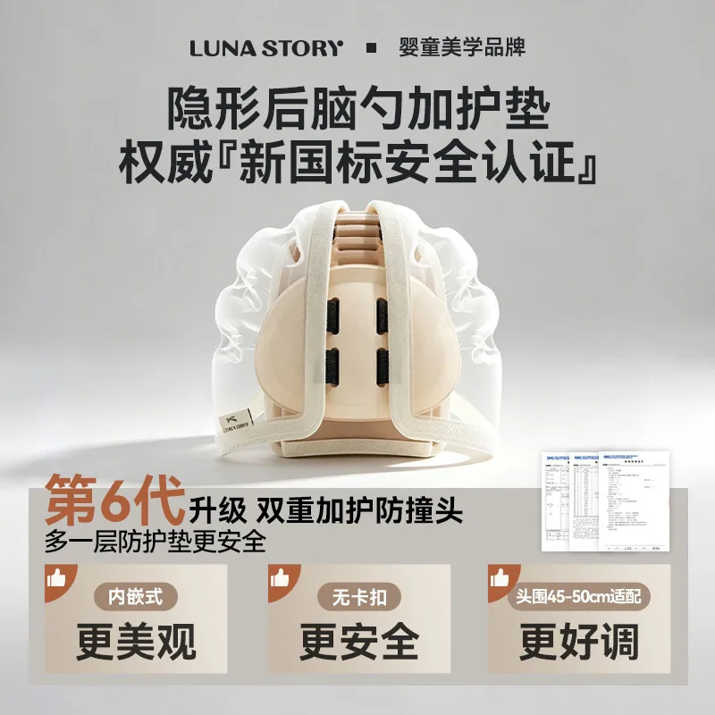lunastory婴儿学步防摔护头神器网面护头帽（细节图 2）