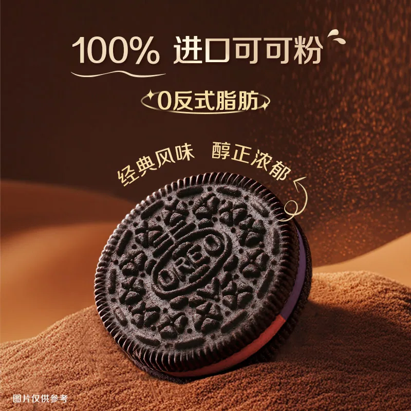 奥利奥夹心饼干97g包装图（细节图 1）