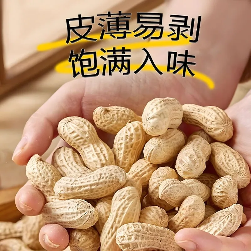 浙梅小花生500g*2袋带壳核桃味零食（细节图 2）