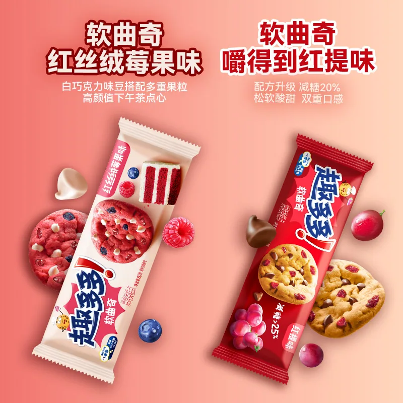 趣多多大块曲奇迷你合集任选7件（细节图 1）