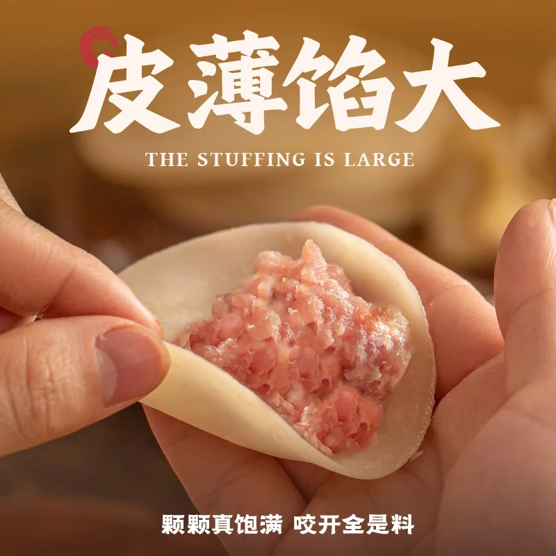 袁记味享大肉馅水饺330g五盒装（细节图 2）