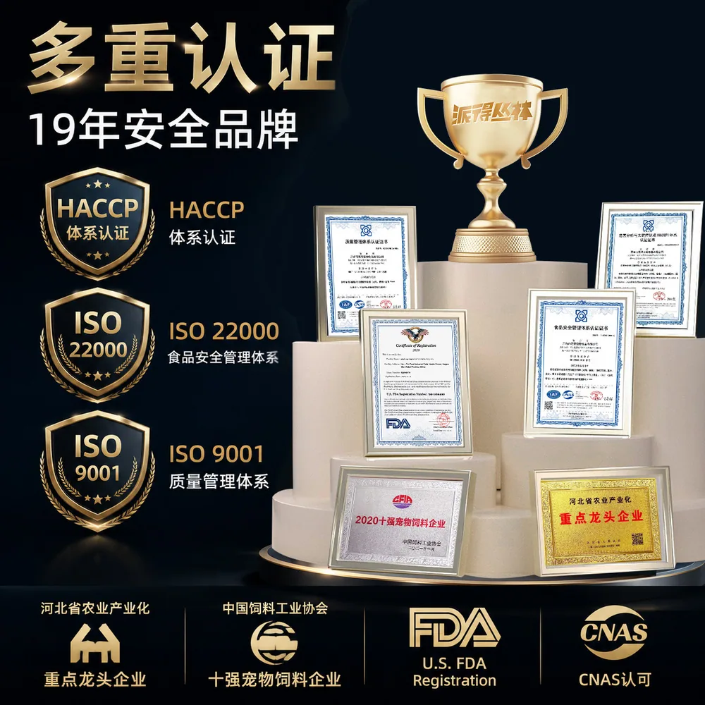 派得丛林牛肉通用全价狗粮10kg