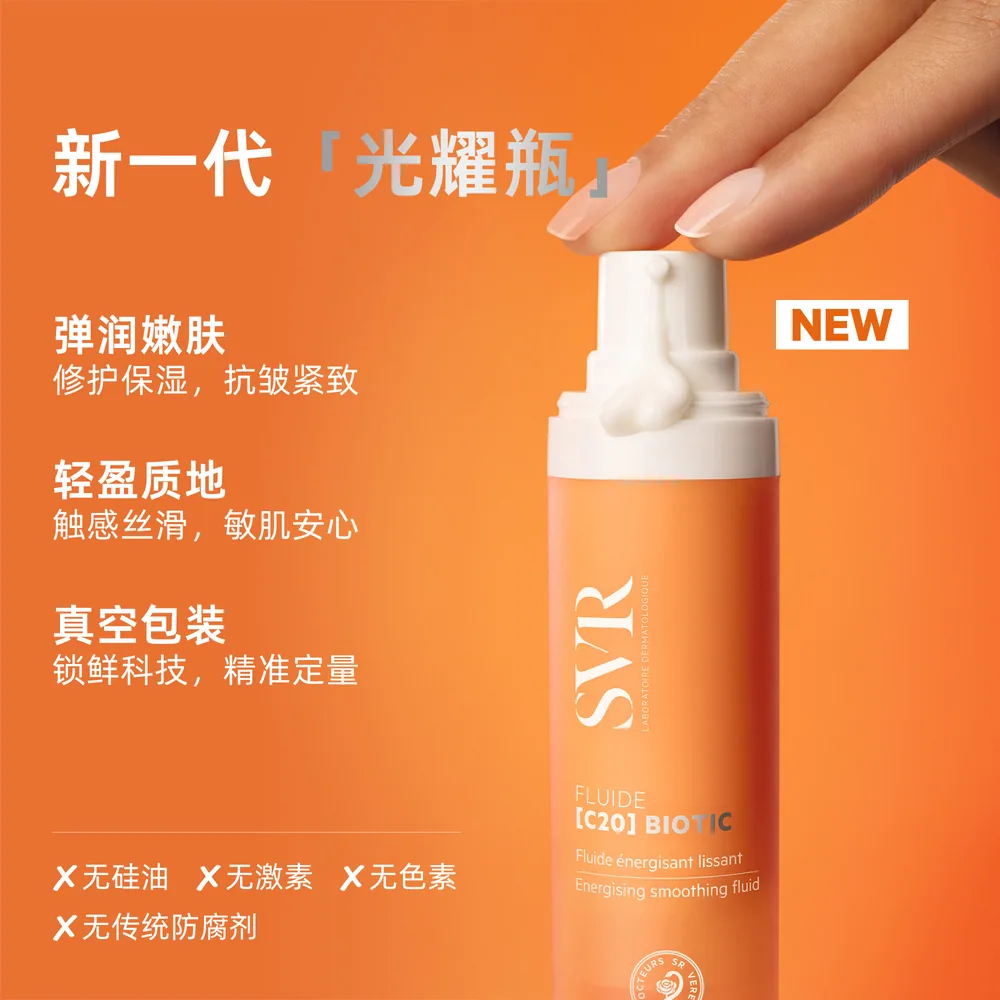 SVR舒唯雅抗皱保湿精华面霜30ML