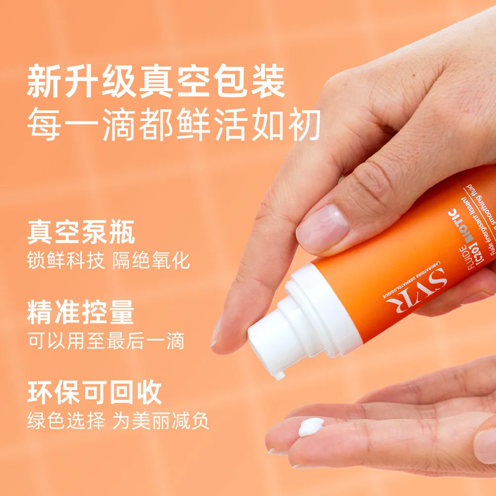 SVR舒唯雅抗皱保湿精华面霜30ML（细节图 2）