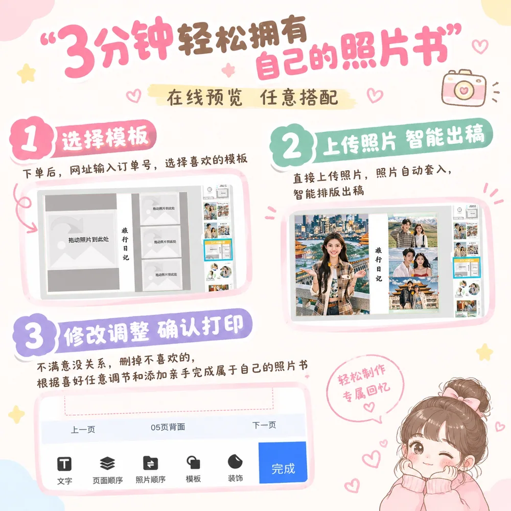 福禄网络12寸大容量照片书