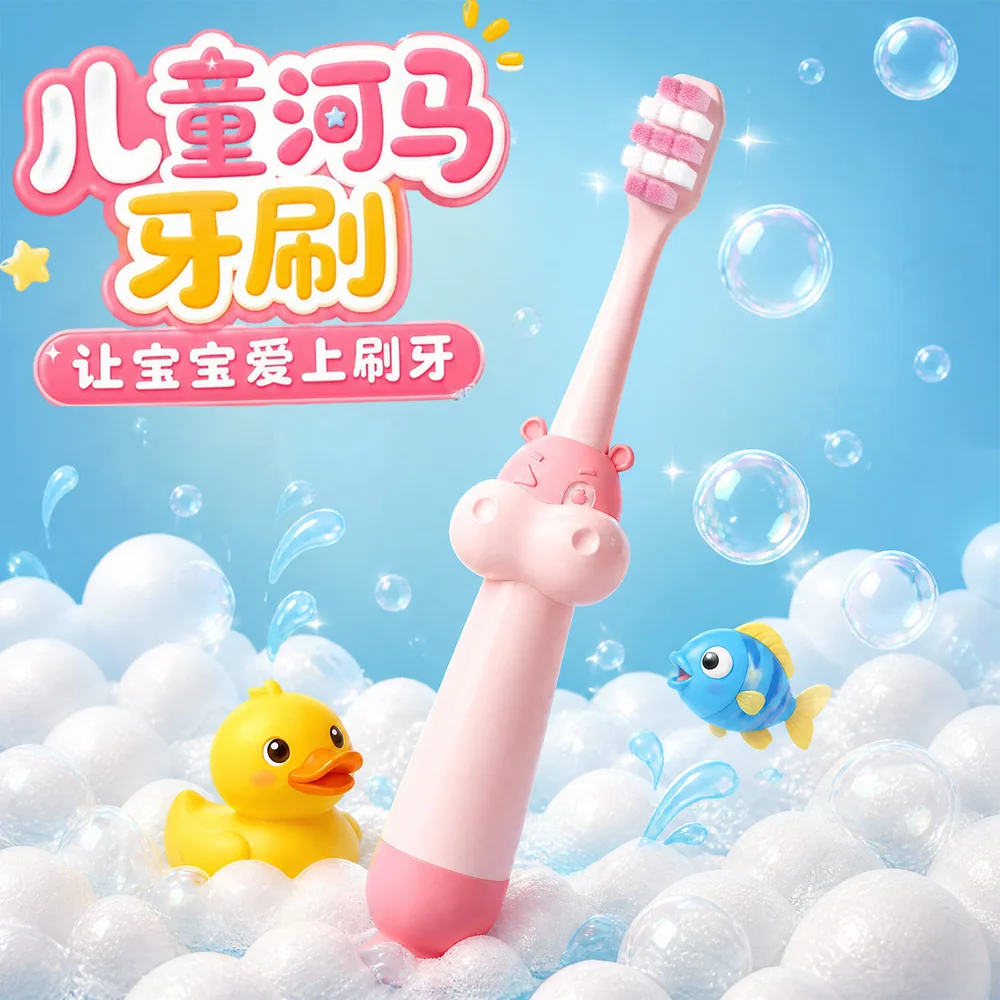 沐暄儿童河马软毛牙刷4支装