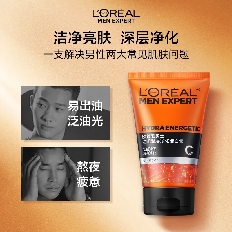 欧莱雅护肤净化洗面奶50ml