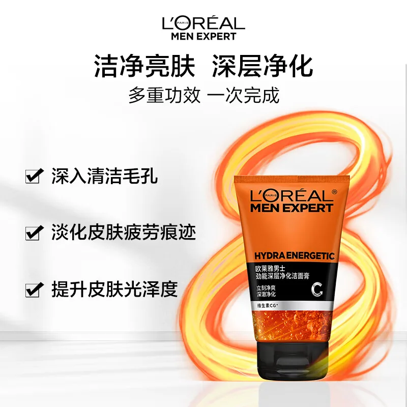 欧莱雅护肤净化洗面奶50ml管装（细节图 2）