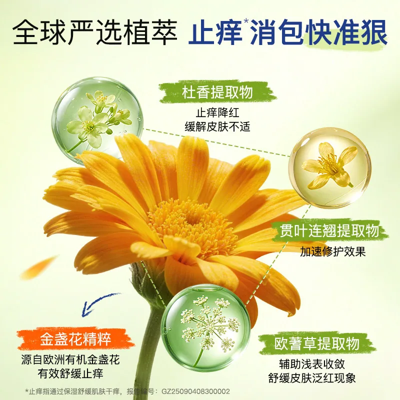 Boiron宝弘止痒膏婴儿专用软管装（细节图 2）