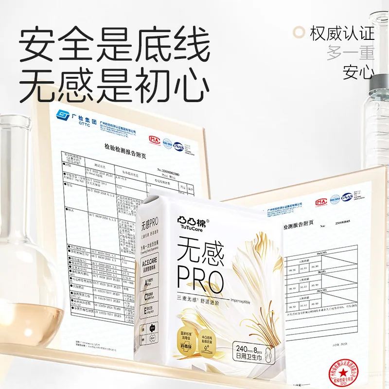 凸凸棉无感PRO卫生巾96片