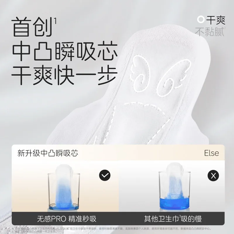 凸凸棉无感PRO卫生巾96片日夜组合装（细节图 2）