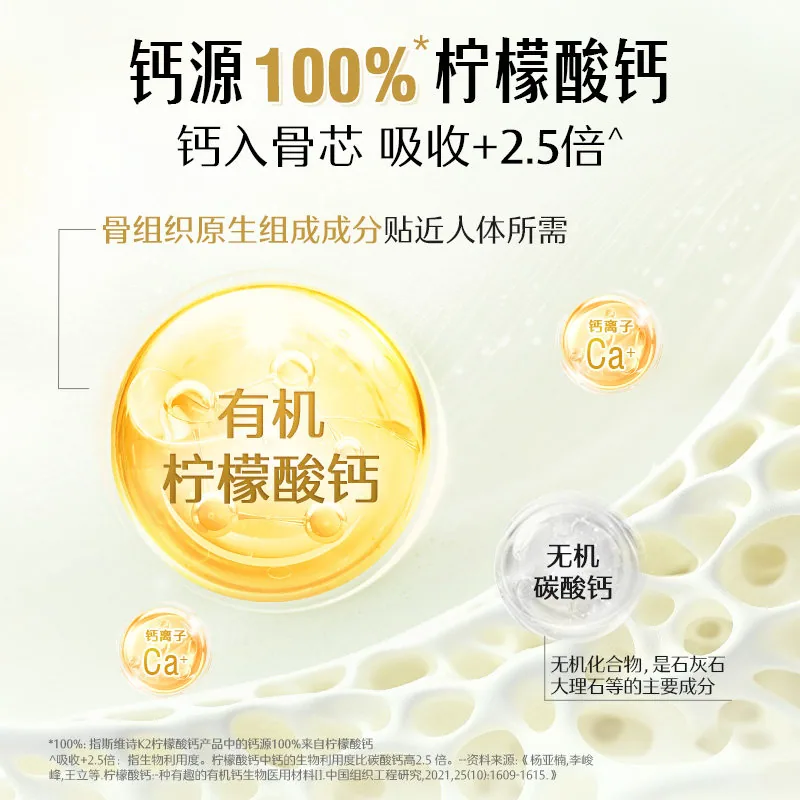 Swisse斯维诗柠檬酸钙片+维生素D 150片（细节图 1）