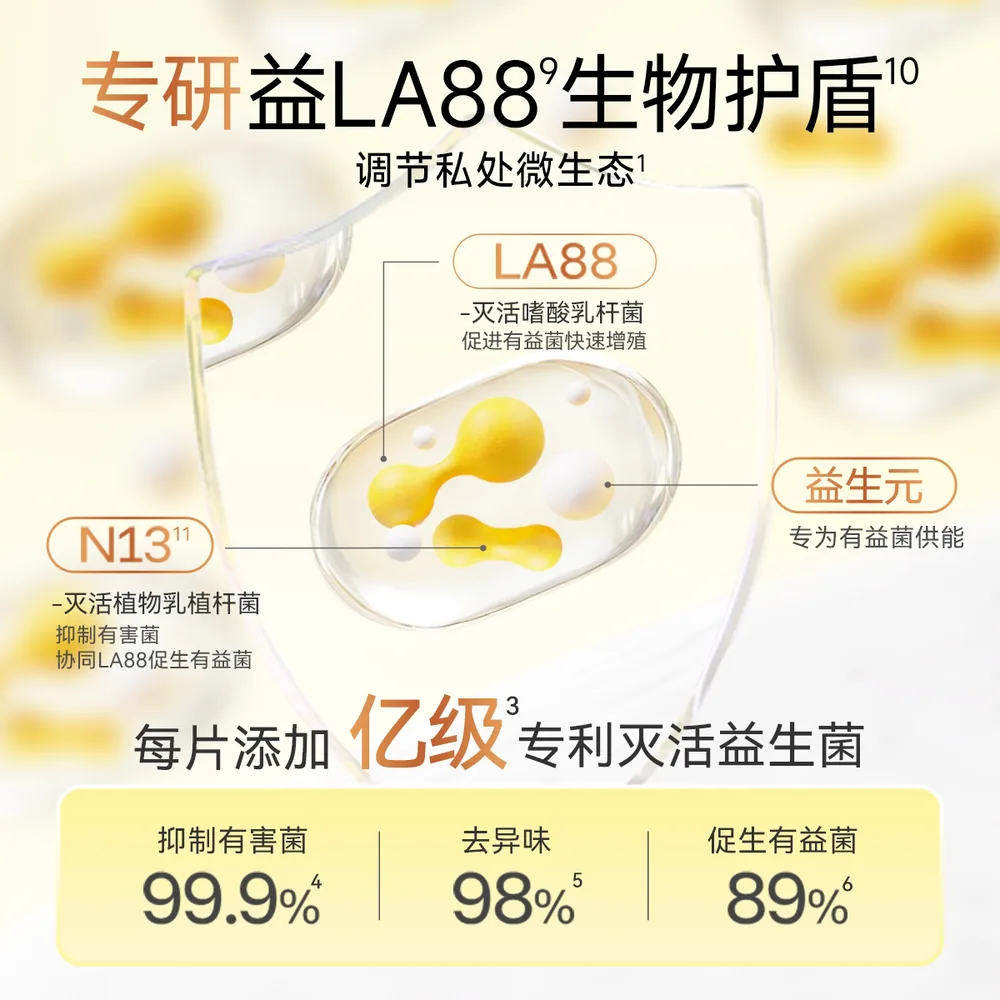 自由点益生菌超薄卫生巾安睡裤100片装（细节图 1）