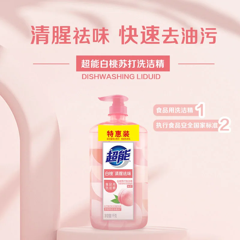 超能白桃苏打洗洁精1kg四瓶装主图（细节图 1）