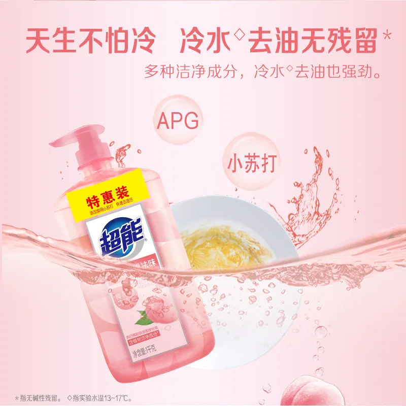 超能白桃苏打洗洁精1kg四瓶装主图（细节图 2）