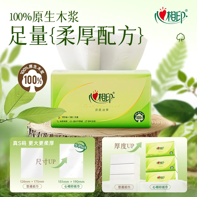 心相印茶语抽纸3层150抽24包整箱（细节图 1）