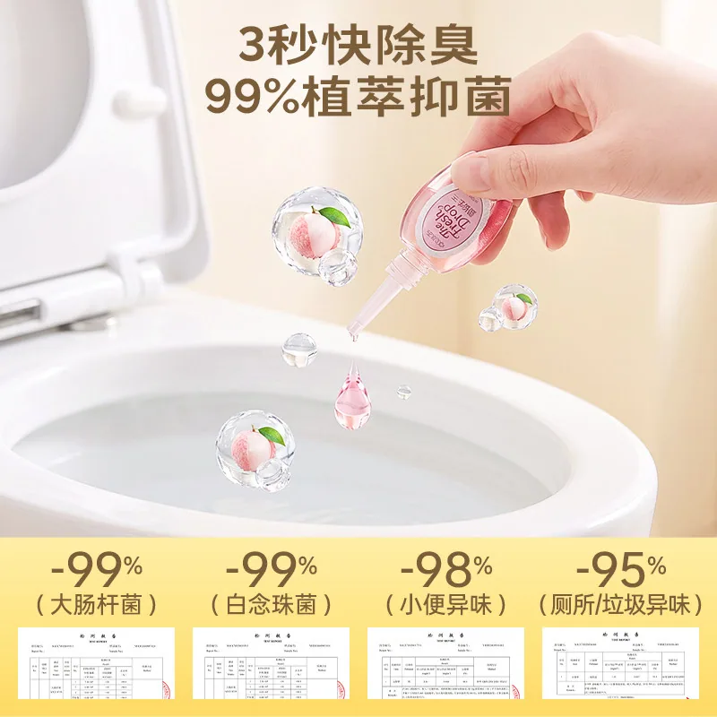 椰放除臭一滴香
