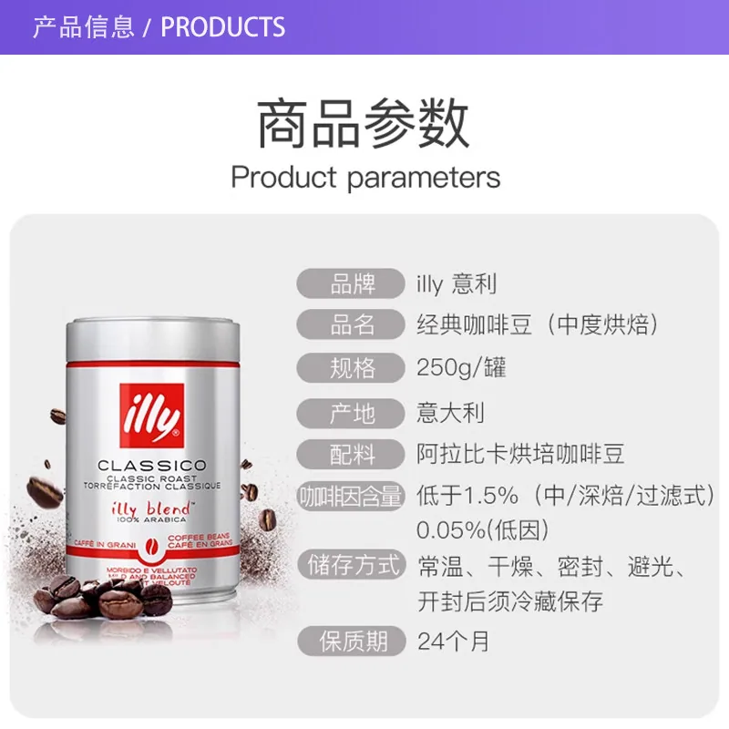 illy中度烘焙咖啡豆250g罐装（细节图 1）