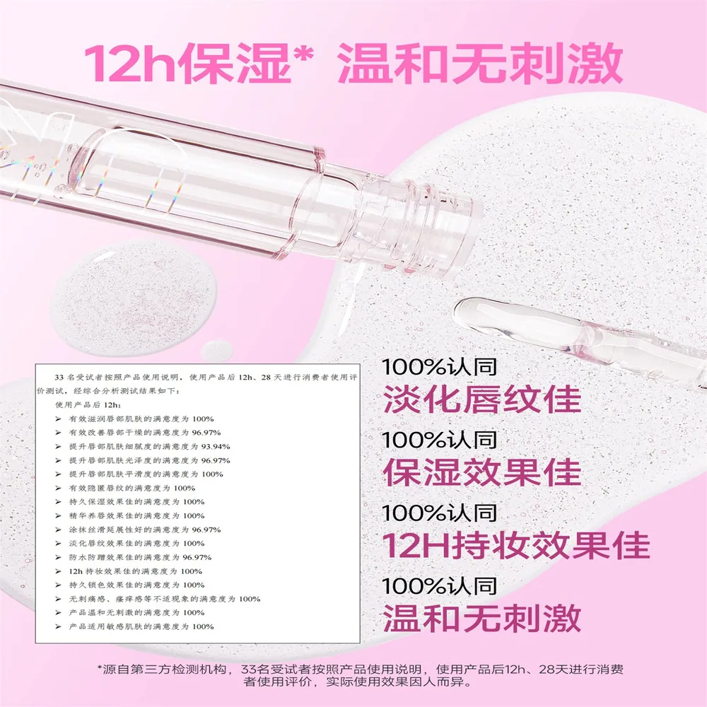 ukiss唇油透明唇釉唇部精华