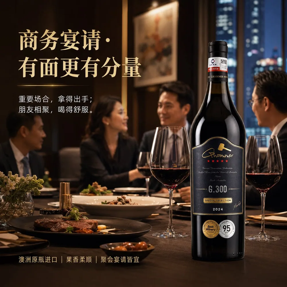 金锤澳洲进口干红礼盒装750ml*2双支（细节图 1）