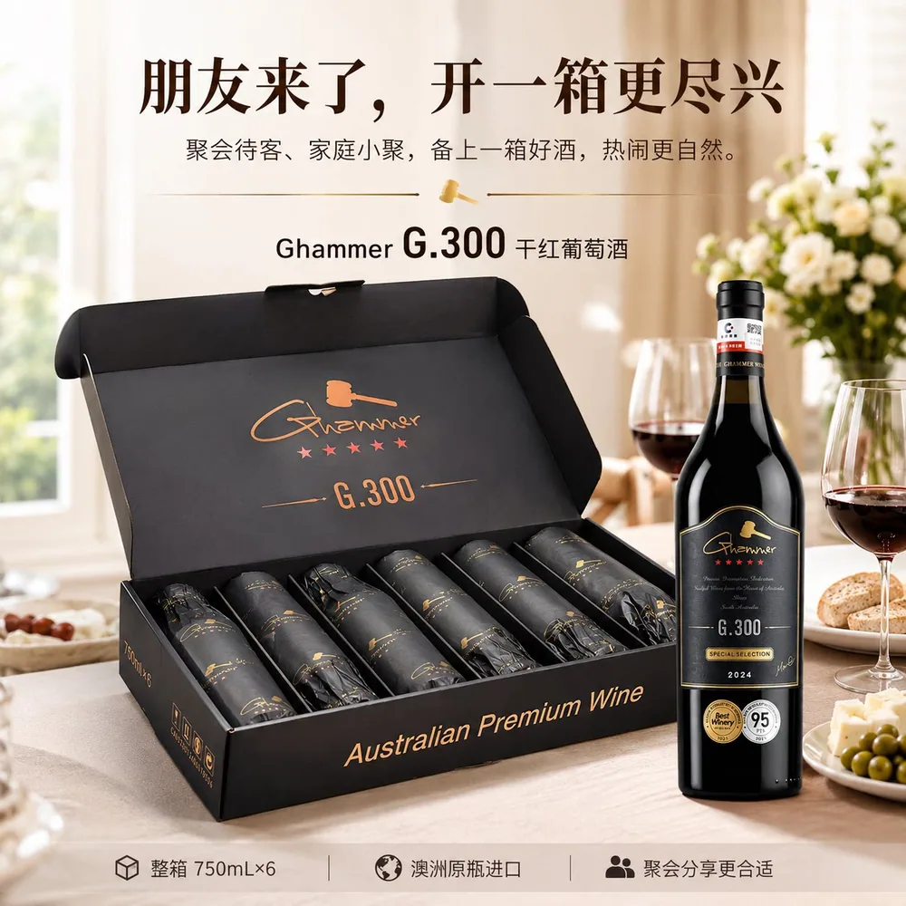金锤澳洲进口干红礼盒装750ml*2双支（细节图 2）